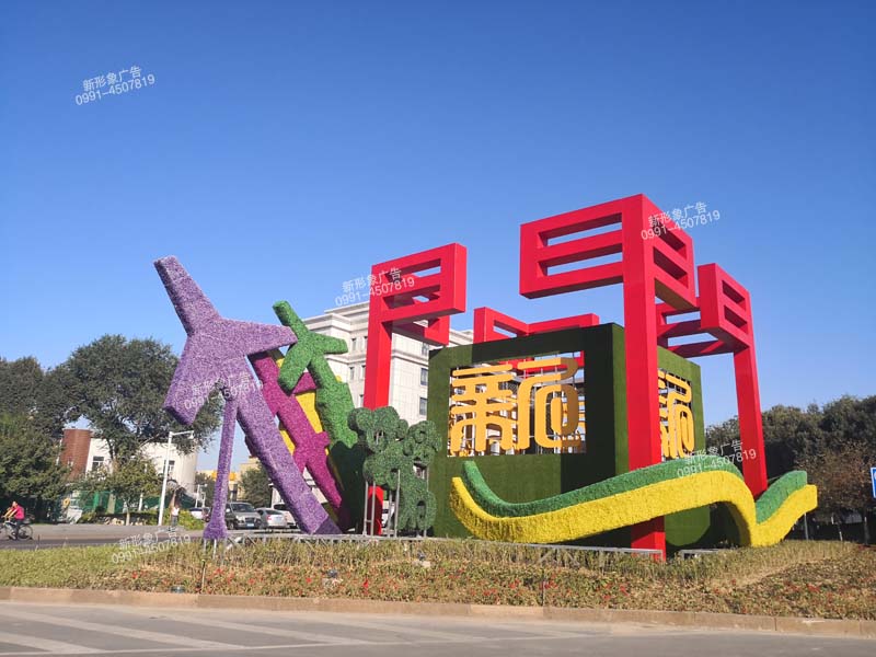 戶外廣告裝飾制作，烏魯木齊國際機場國門綠雕建筑制作。